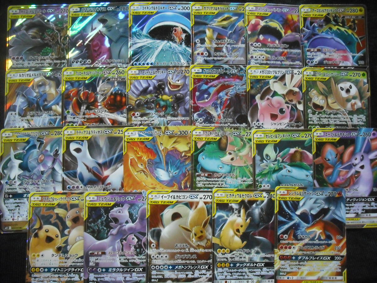 ミュウ　ライチュウ　ダークライ　その他アルセウス 超克の時空へのカード３枚 23枚セット SM タッグ GX !! ミュウ ライチュウ リザードン アルセウス