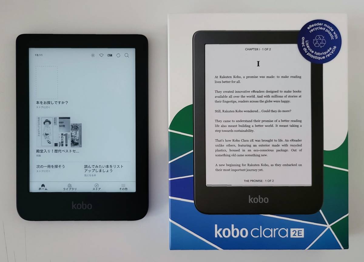 電子書籍リーダー kobo clara 2E Clara Kobo 2E 楽天Kobo、エントリー