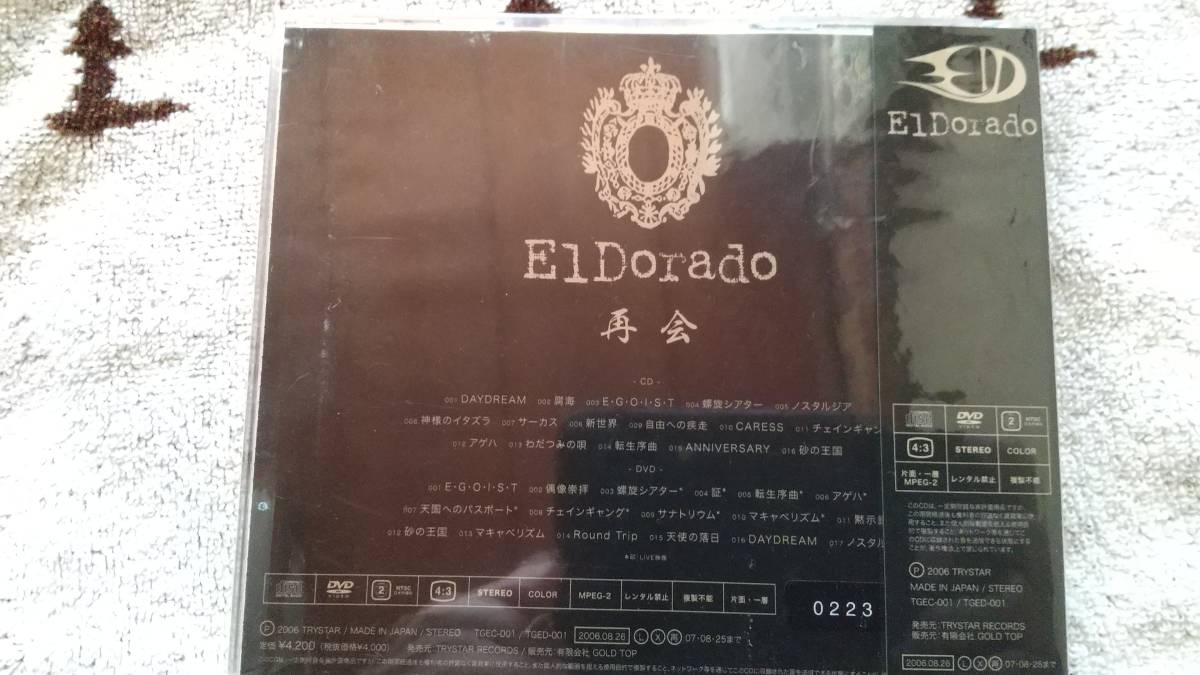 ElDorado 再会 DVD ヴィジュアル系 ElDorado DVD CD ヴィジュアル系V系