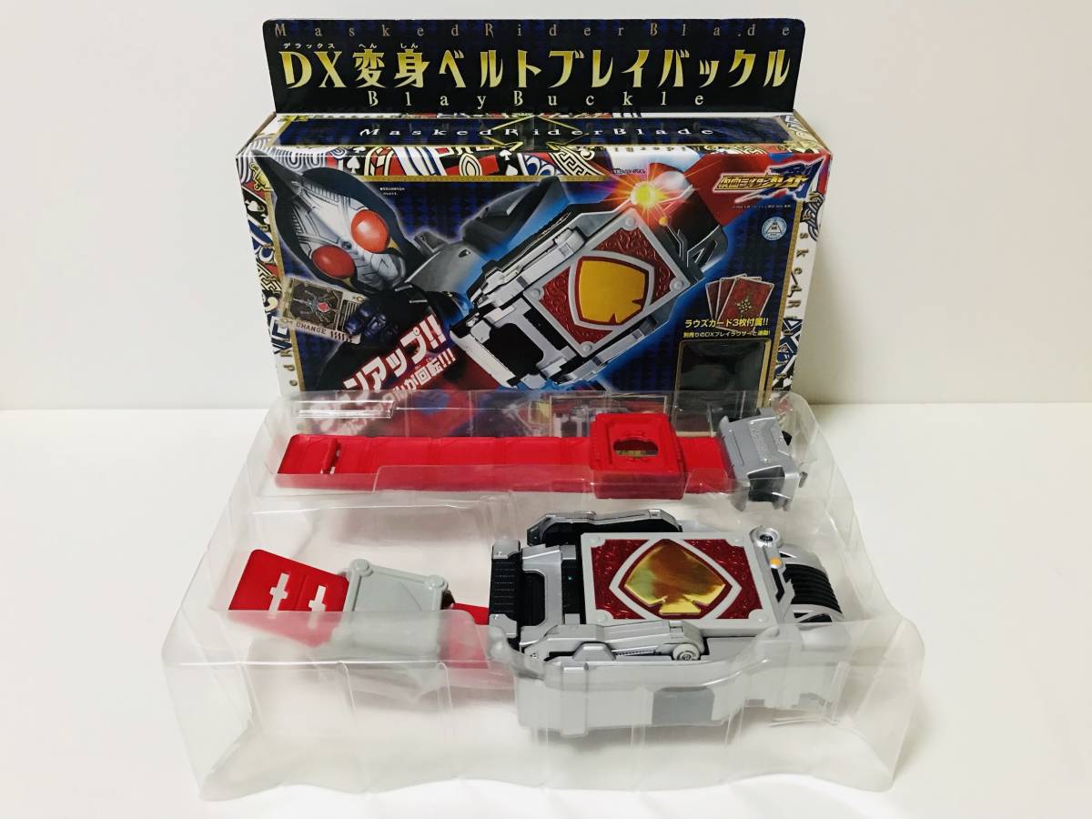 「DX変身ベルト ブレイバックル」 仮面ライダー剣(ブレイド)