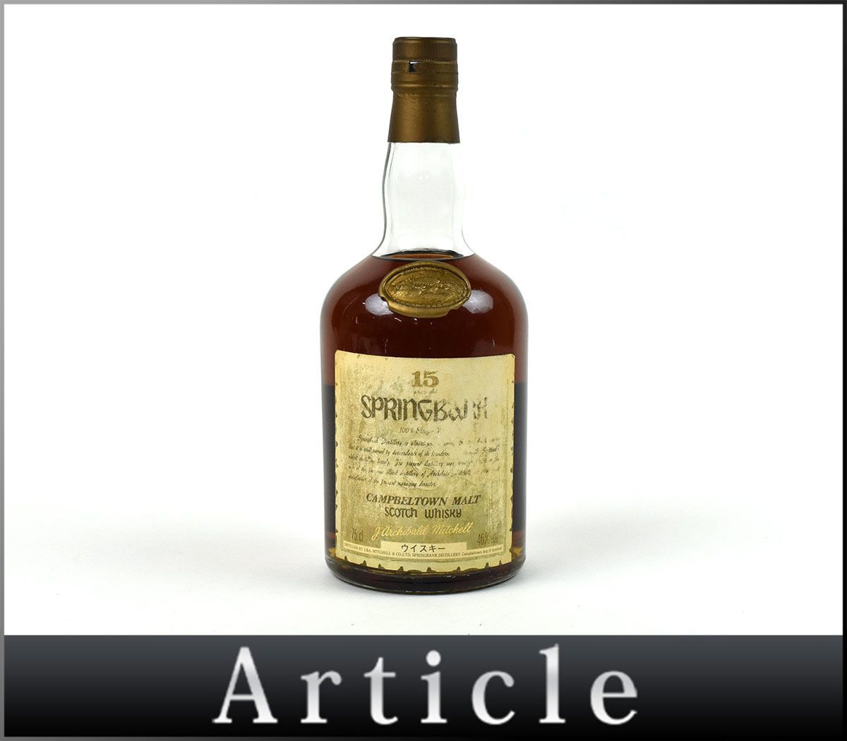 スプリングバンク 15年 | 青アザミ 木箱 Old Years 0 Springbank 