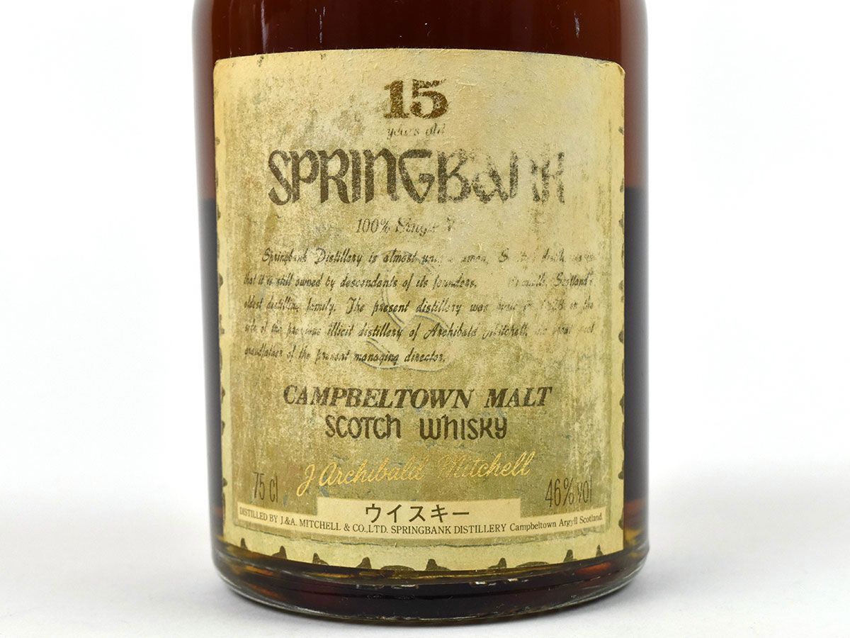 スプリングバンク 15年 | 青アザミ 木箱 Old Years 0 Springbank 