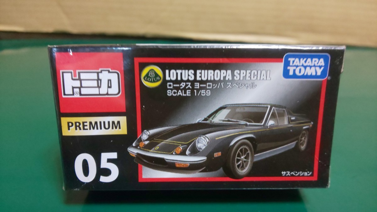 PART③☆美品☆未展示 ☆未開封 ☆廃盤 ★トミカプレミアム No.05 ロータス ヨーロッパ スペシャル ～1円スタート