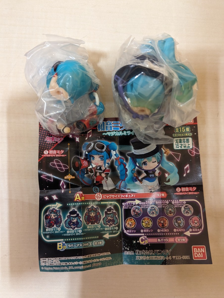 初音ミクあそーと A賞 ビッグサイズフィギュア 初音ミク マジカル