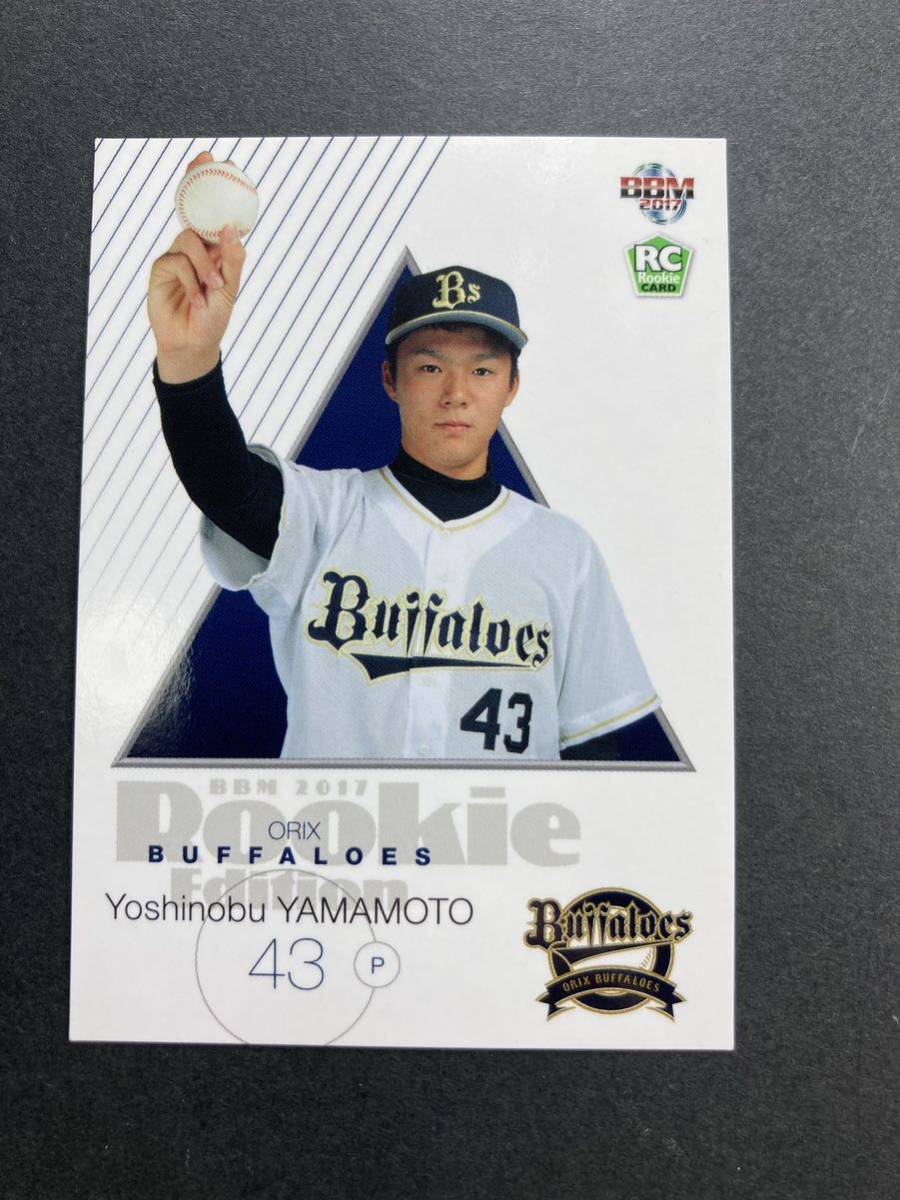 2017 BBM #51 ドジャース 山本由伸 RC ルーキーカード PSA10 山本由伸