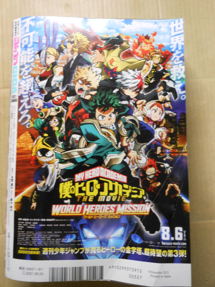 呪術廻戦 五条悟特製クリアファイル ジャンプGIGA2021SUMMER付録 呪術