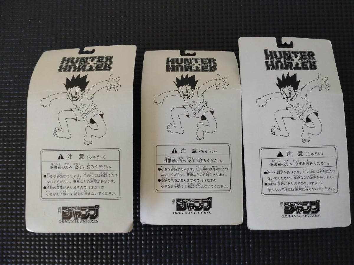 まとめて】「HUNTER×HUNTER」 グッズいろいろ レトロ 当時物