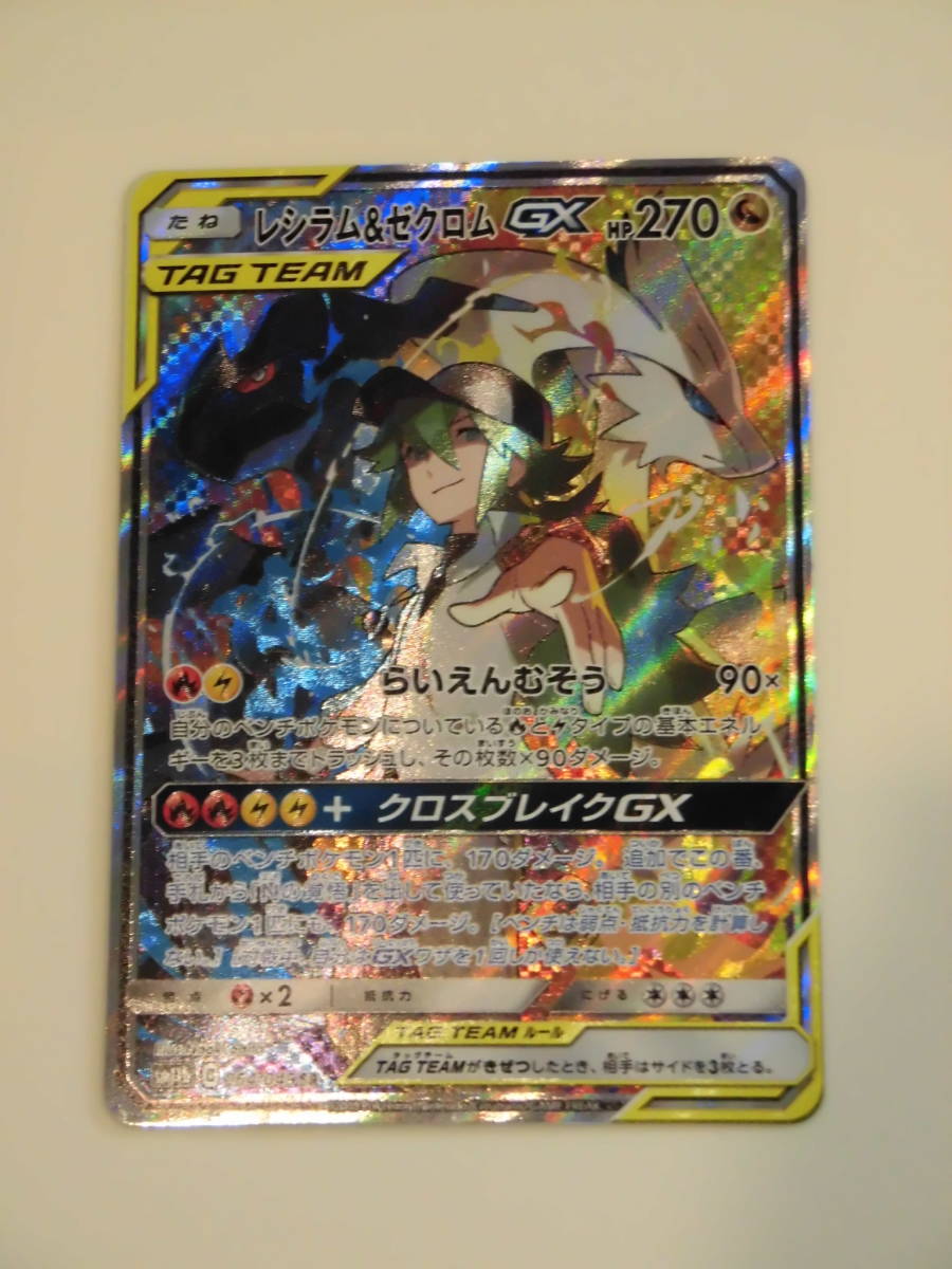 カイ SR[S10P 077⁄067] ARS10 ポケモンカード カイ SR ARS鑑定10