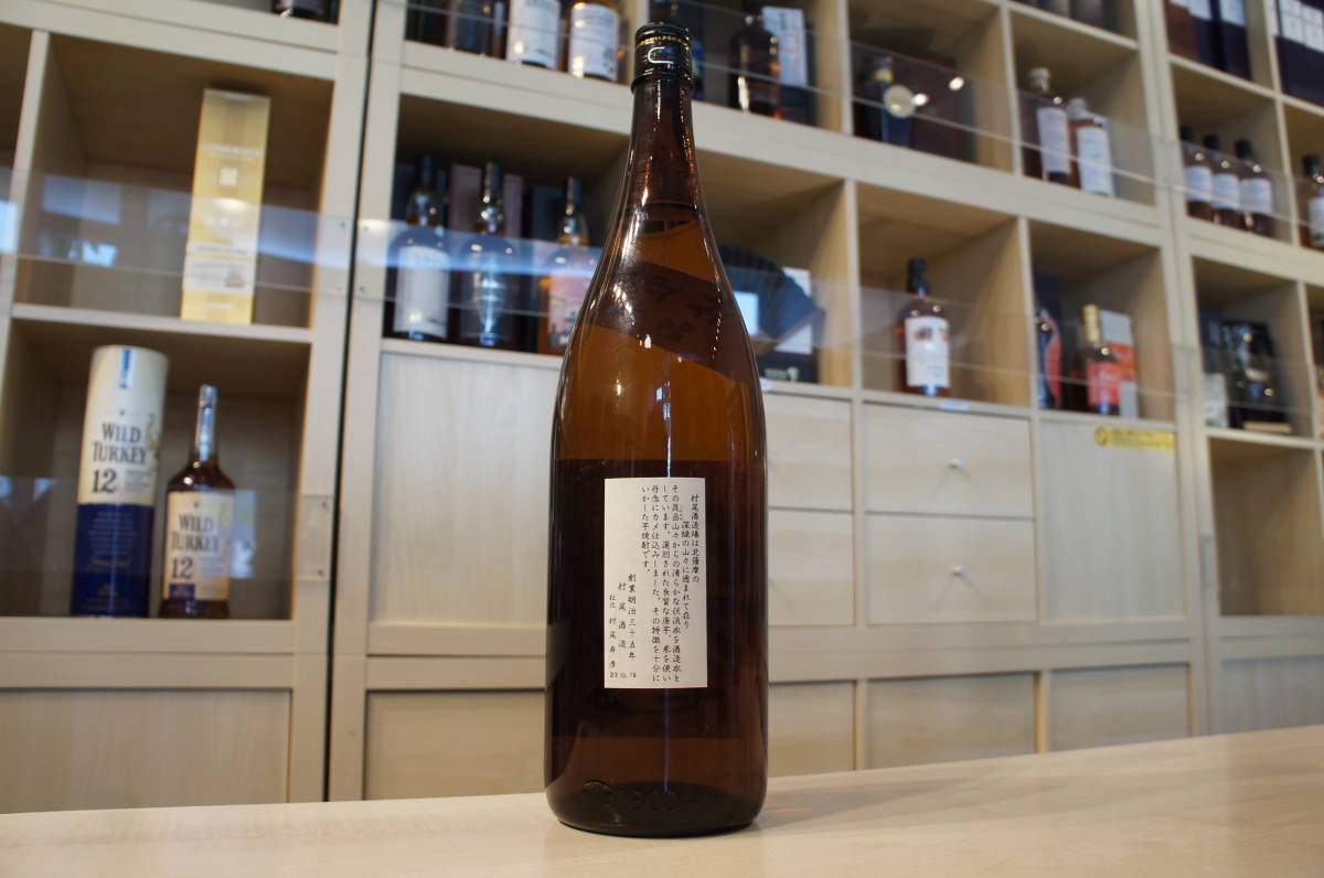 91029 本格焼酎 かめ壺焼酎 村尾 1800ml プレミアム焼酎 3M
