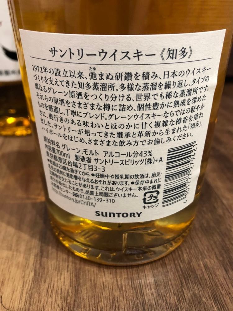 ■■サントリーウイスキー 知多 700ml 3本セット■■未開栓_2