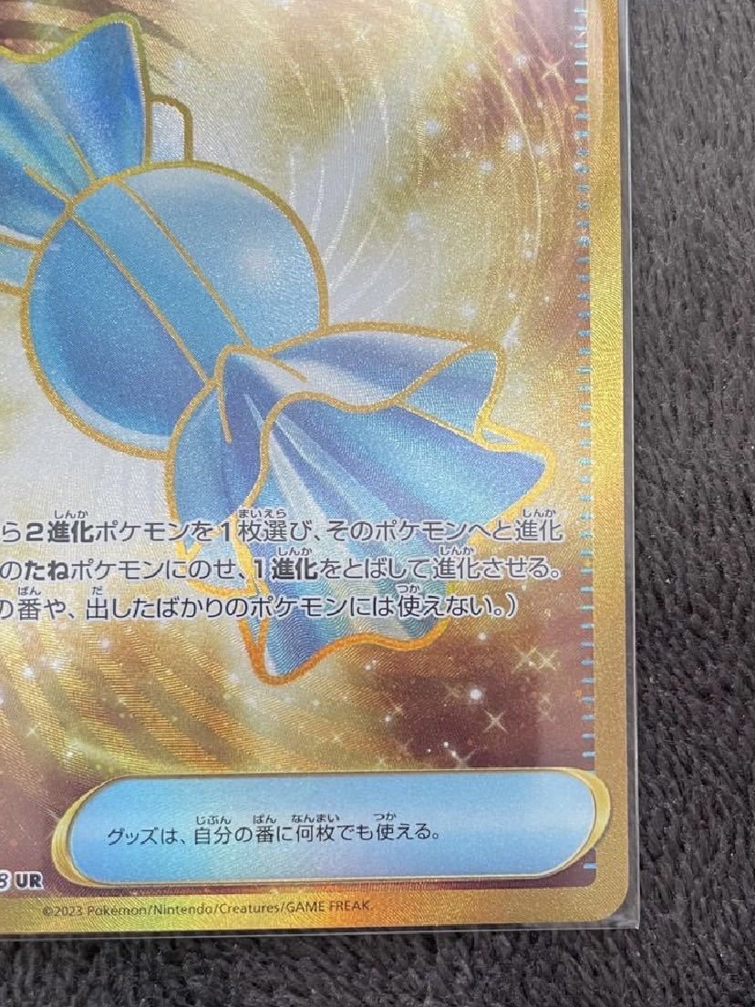ポケモンカード ふしぎなアメ sv1V 107/078 URバイオレットex ポケカ