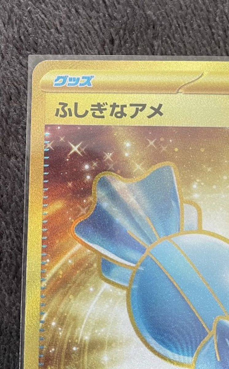 ポケモンカード ふしぎなアメ sv1V 107/078 URバイオレットex ポケカ