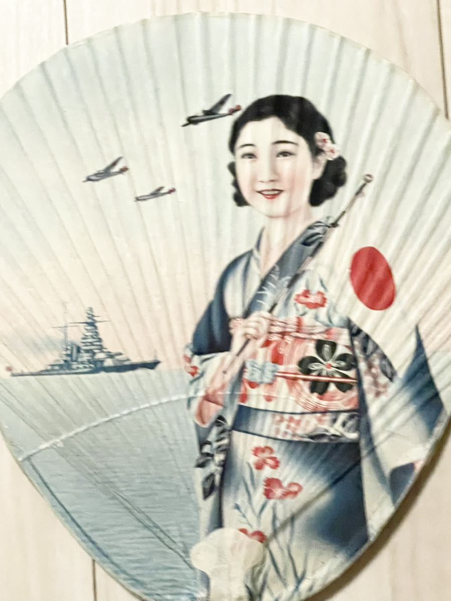 戦前 団扇 帝国海軍 軍艦 戦艦 戦闘機 旭日旗 日の丸 着物美人 置き古