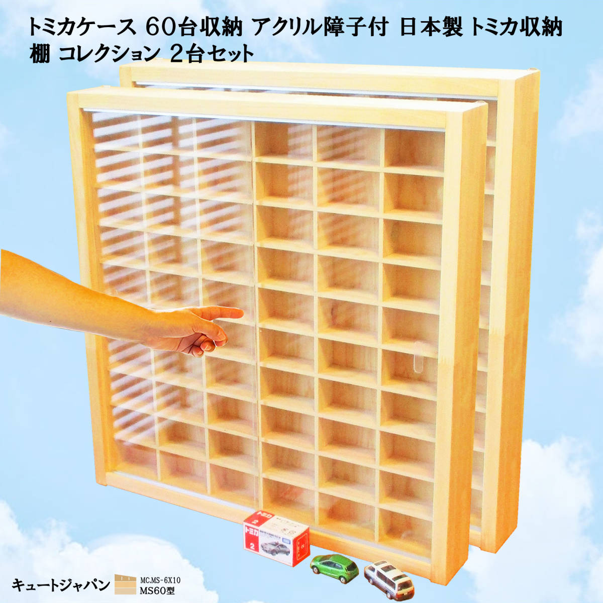 トミカ ケース 1台 廃盤 トミカ コレクションケース 24台収納 2つ 楽天