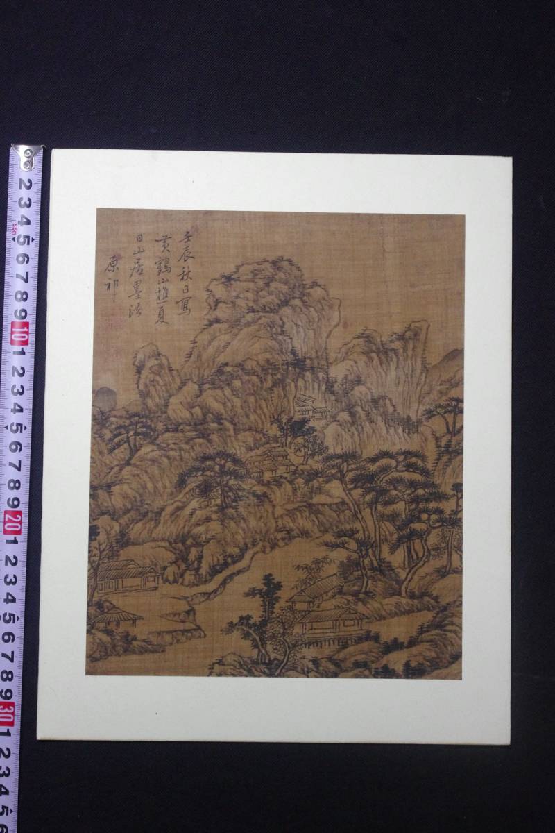 清人 王原祁筆 山水図 まくり1枚 四王呉【うん】の一人 検古書古文書和本唐本漢籍古典籍唐画唐物南画文人画