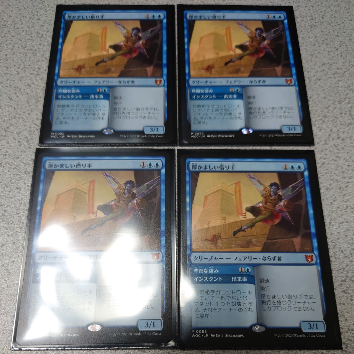 厚かましい借り手 4枚 錦織 厚かましい借り手 4枚セット 英語 ショー