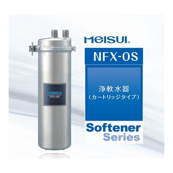  ①最安値 メイスイ 業務用 浄軟水器 浄水器 ＮＦＸ－ＯＳ ソフナシリーズ 検索 NFX-MC NFX-LC NFX-LZ NFX-OC(その他)｜売買されたオークション情報、yahooの商品情報をアーカイブ公開 - オークファン その他