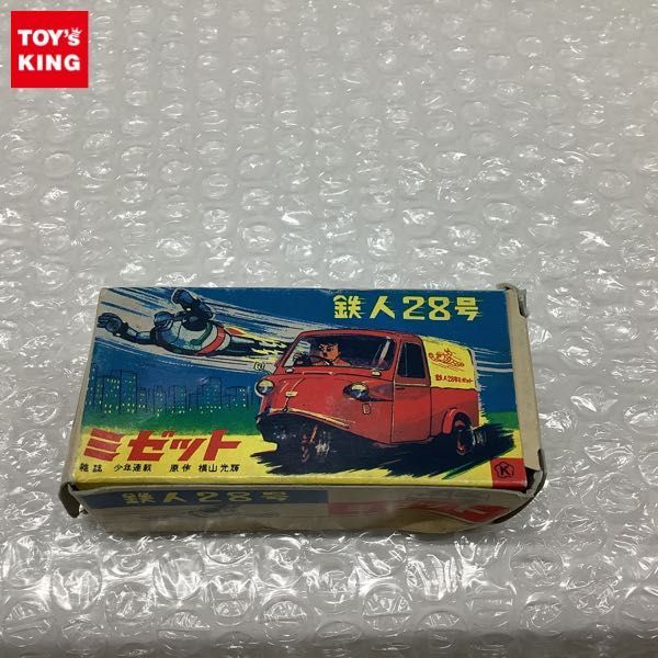 トミカ ミゼット ダイハツ | 鉄人28号 ノスタルジックヒーローズ
