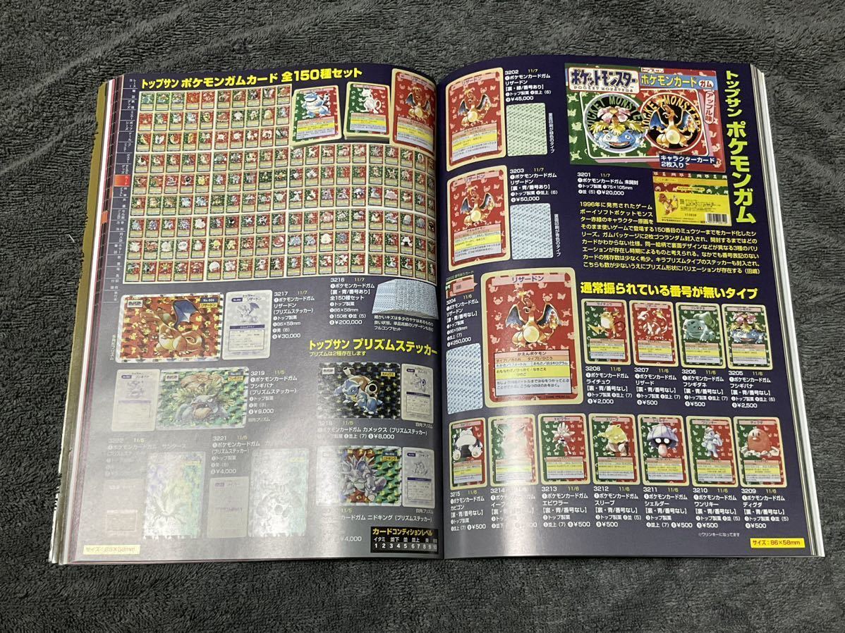 まんだらけZENBU ポケモンカード トップサン プロモ 旧裏 オークション