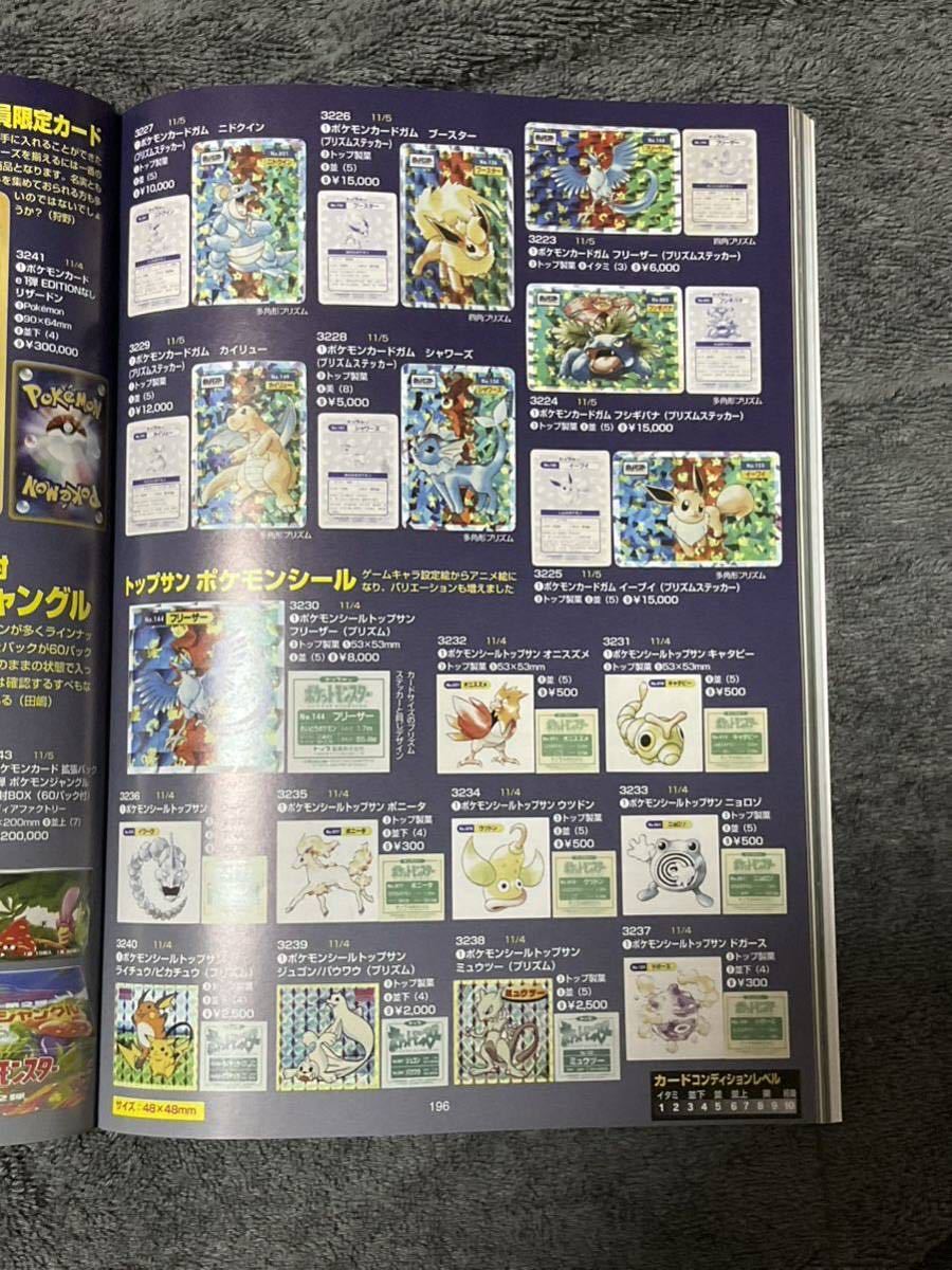 まんだらけZENBU ポケモンカード トップサン プロモ 旧裏 オークション