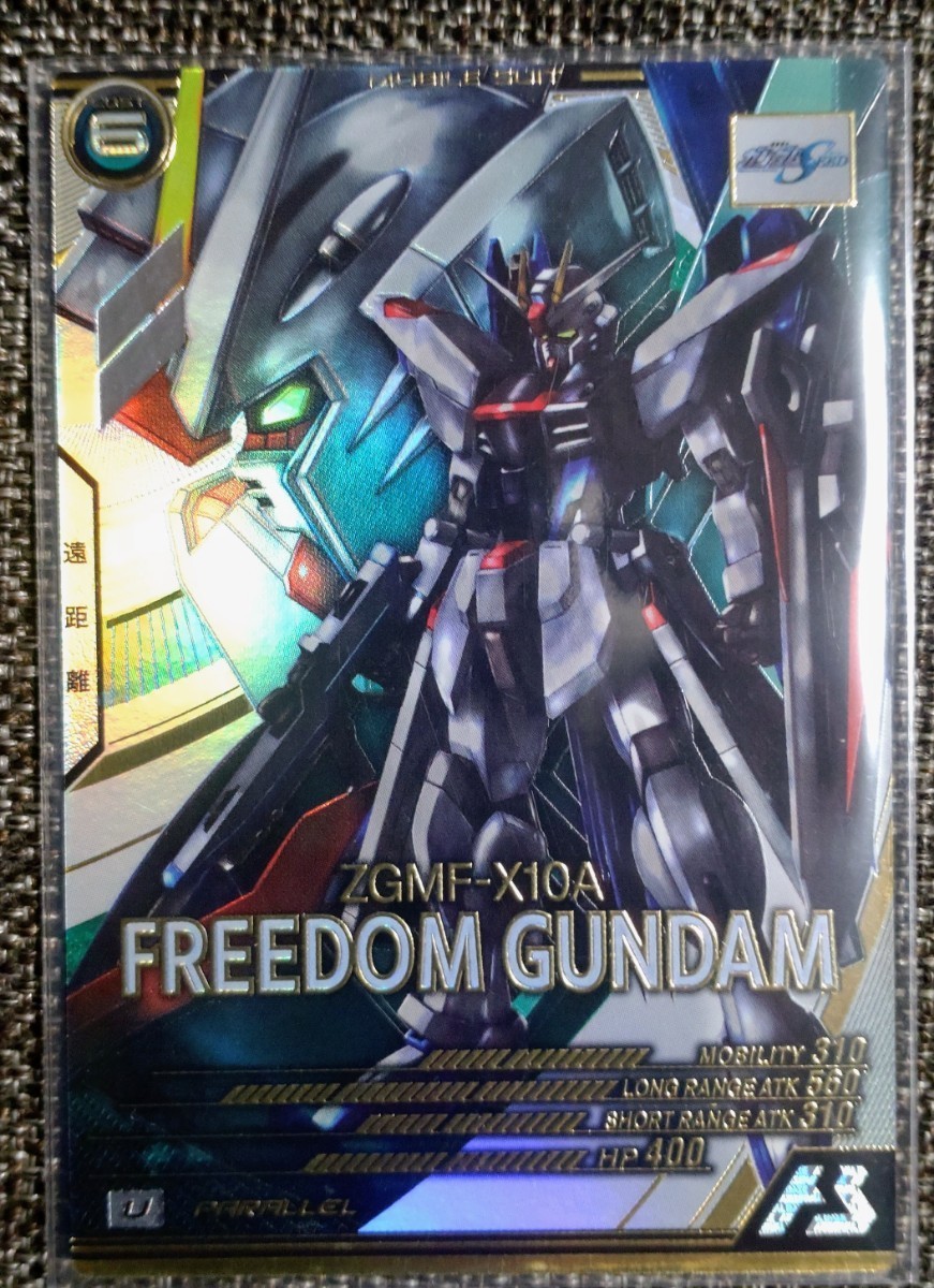 アーセナルベース フリーダムガンダム ジャスティスガンダム パラレル PSA10 アーセナルベース フリーダム ジャスティス パラレル アーセナルベース