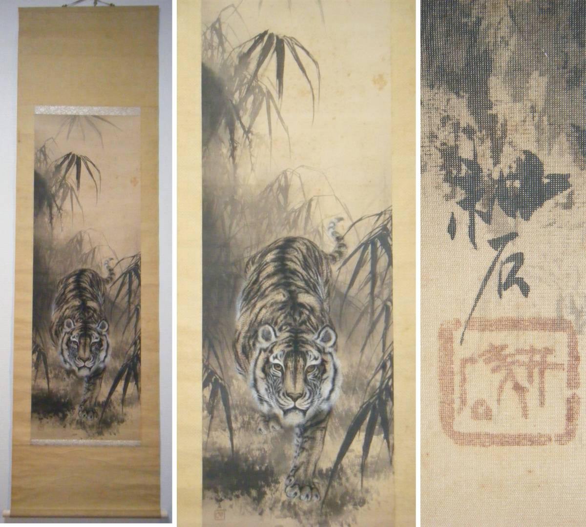 【真作】掛軸　中西耕石　猛虎　松村景文に師事　逸品　合箱入　K17