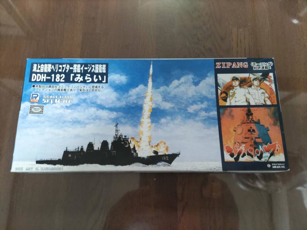 ピットロード 1/700 ジパング 海上自衛隊 ヘリコプター搭載イージス護衛艦 DDH-182 みらい プラモデル 新品未組み立て 送料無料