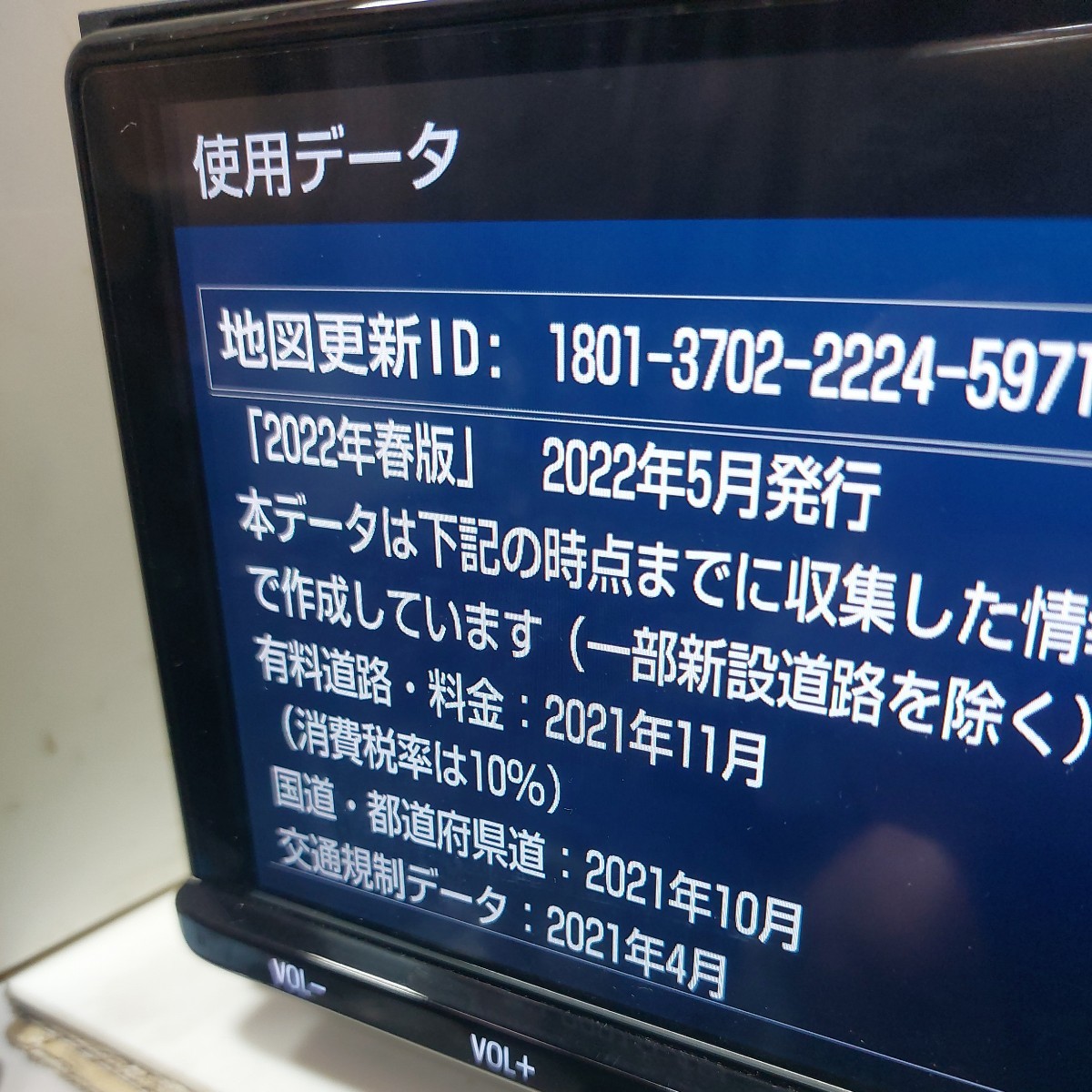 トヨタ NSZT-Y68T 2022年度地図データ 即決 (管理番号: 23030034 )