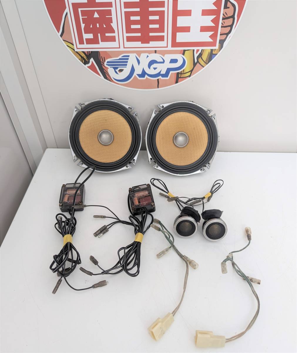 カロッツェリア【TS-C07A】★17cm　スピーカー　ツィーター　ネットワーク　中古