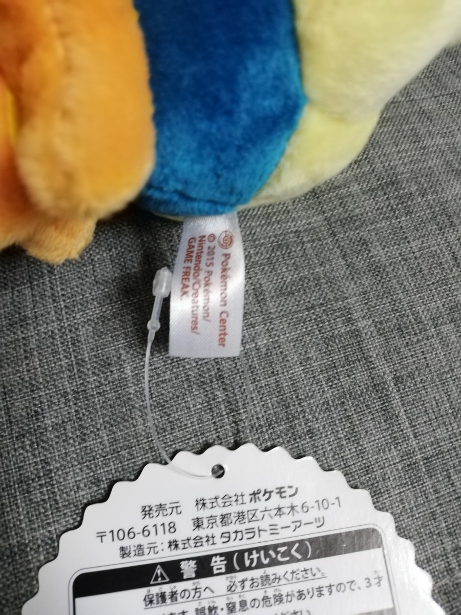 ポケモンドール スーパーひみつきちのヒノアラシドール ポケモンドール スーパーひみつきちのヒノアラシドール