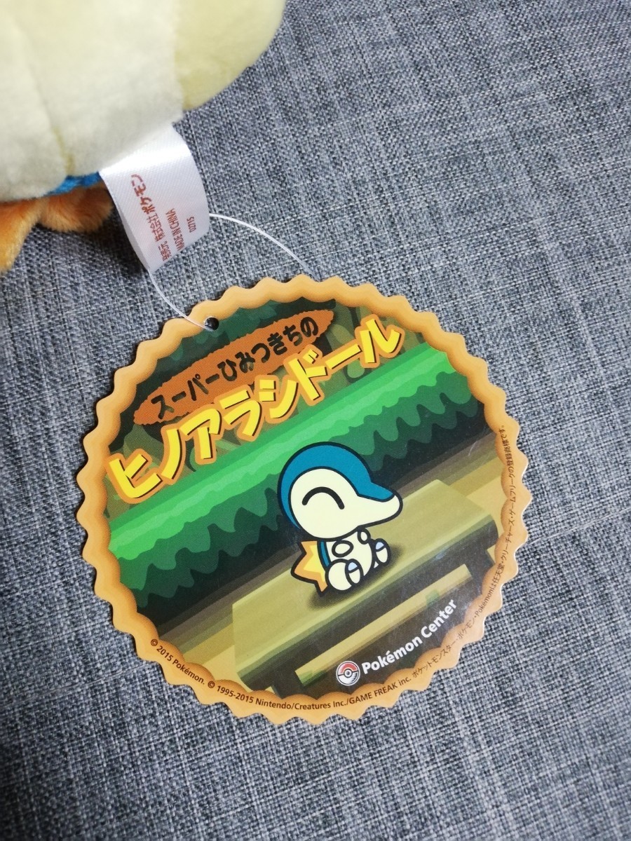 ポケモンドール スーパーひみつきちのヒノアラシドール ポケドール 