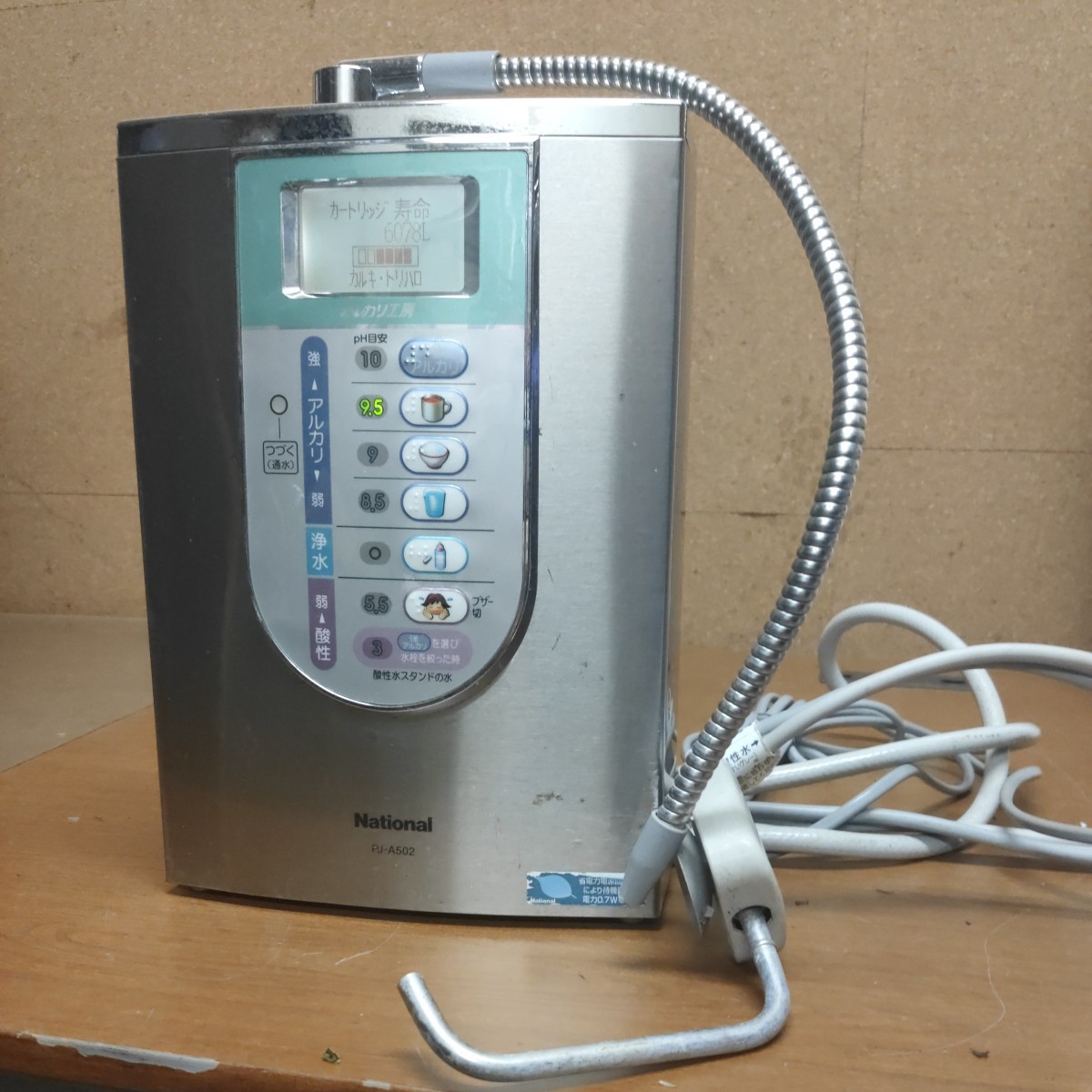 National アルカリイオン整水器 PJ-502_1