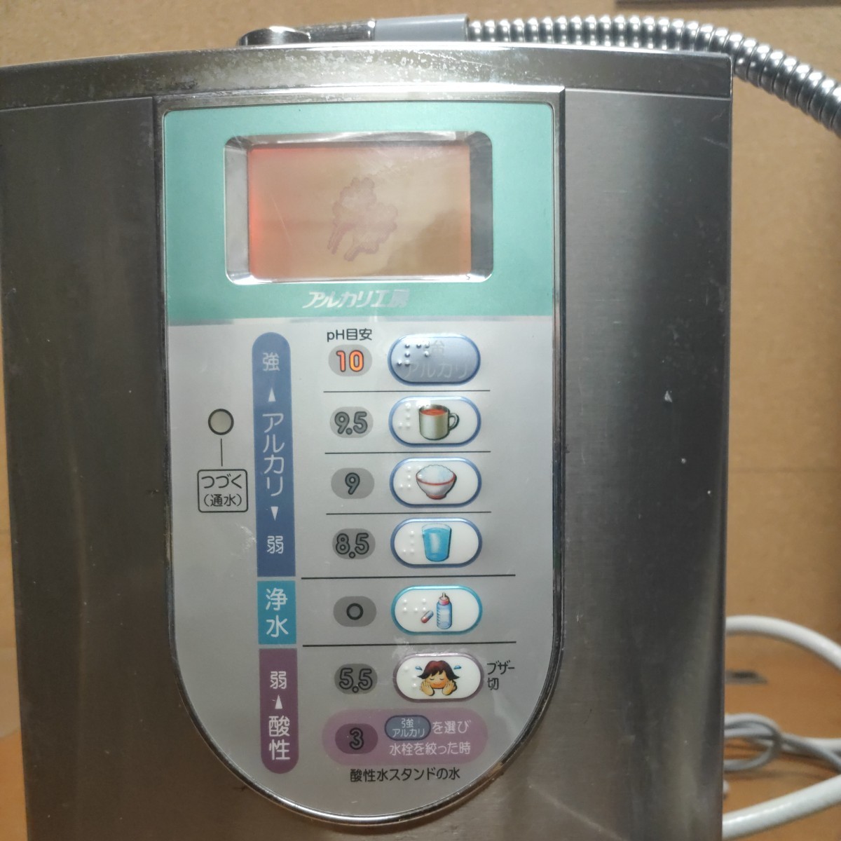 National アルカリイオン整水器 PJ-502_2