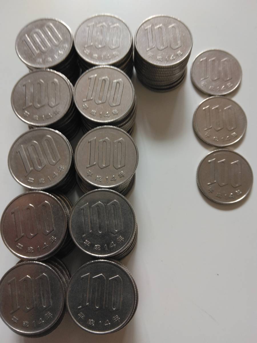 お宝 特年 希少 製造枚数少ない 平成14年100円硬貨 113枚 545ｇ