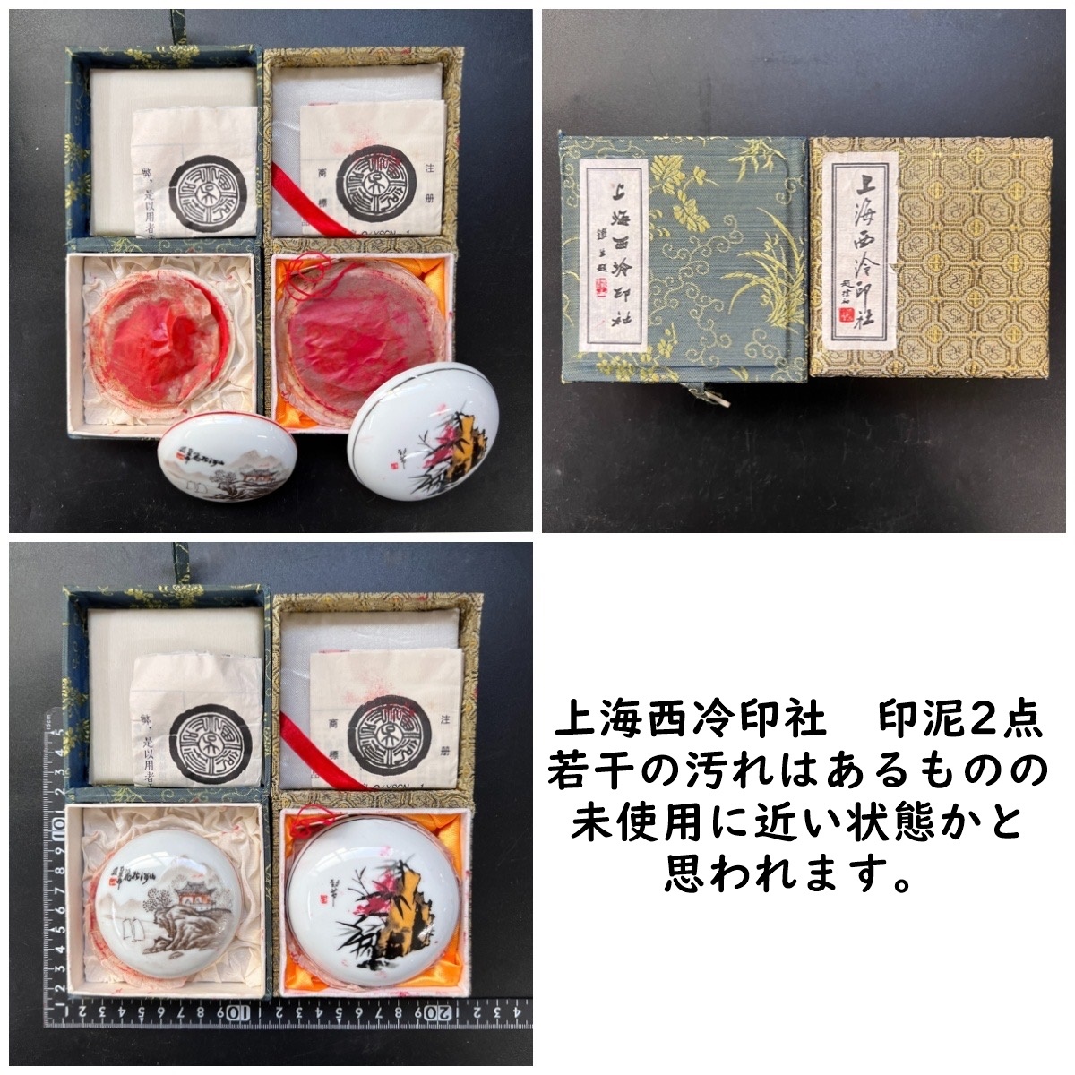 硯 墨 筆 書道具 書道 すずり 中国墨 中国古美術 時代物 文房具 まとめ 