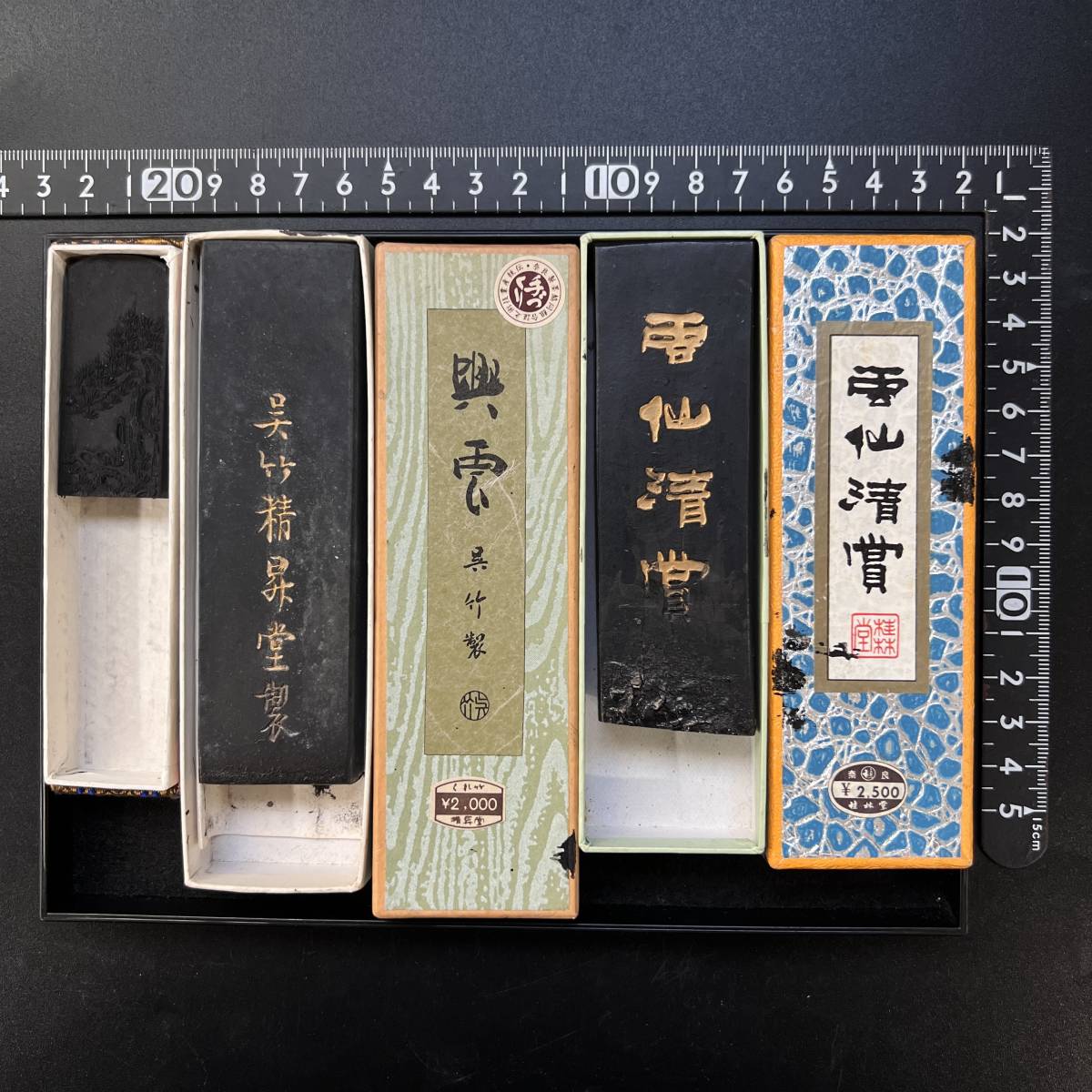 1円☆ 未使用あり 中国 墨 硯 書道 書道具 中國書画墨 まとめ売り 5点