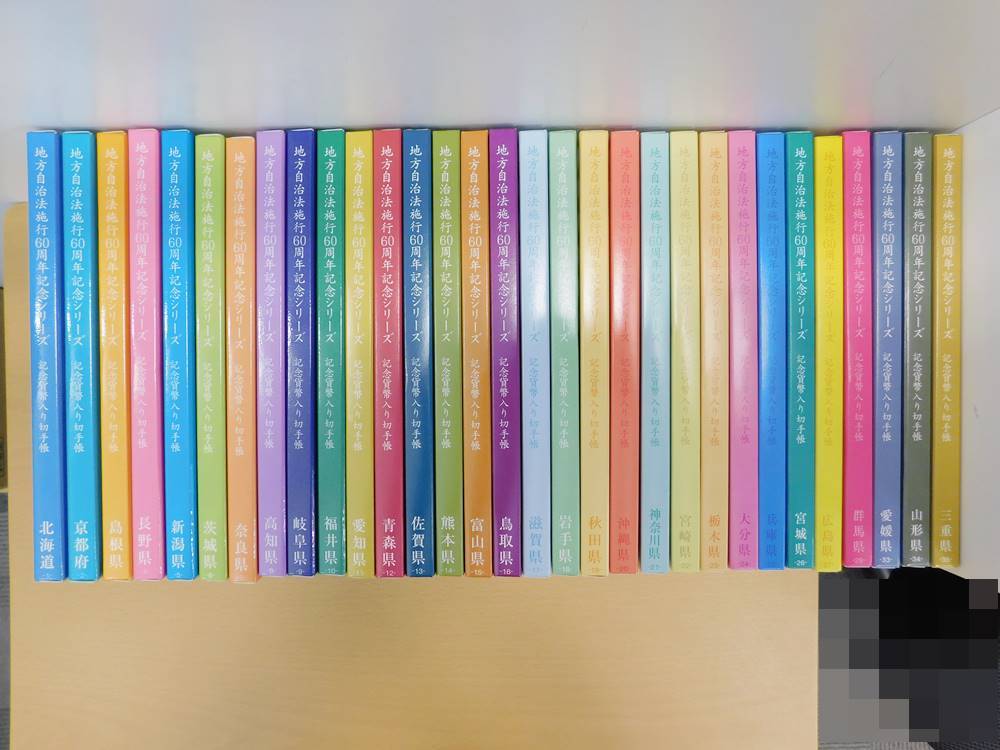 正規品，SALE 地方自治法施行60周年記念シリーズ 記念貨幣入り切手帳 北海道 京都府 他合計31セット(その他)｜売買されたオークション情報、yahooの商品情報をアーカイブ公開 - オークファン その他
