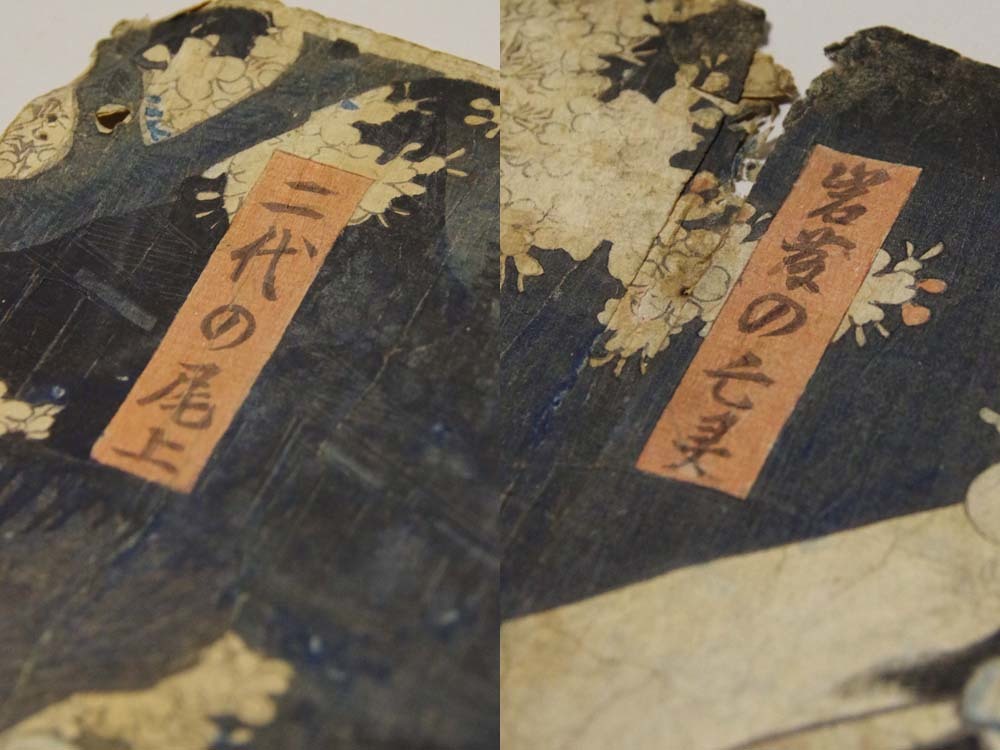 浮世絵木版画岩藤の亡霊二代の尾上歌舞伎絵芝居絵錦幽霊亡霊之図二枚続
