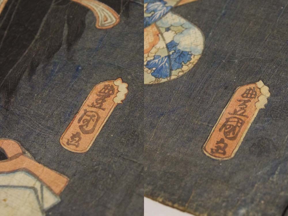 浮世絵木版画岩藤の亡霊二代の尾上歌舞伎絵芝居絵錦幽霊亡霊之図二枚続