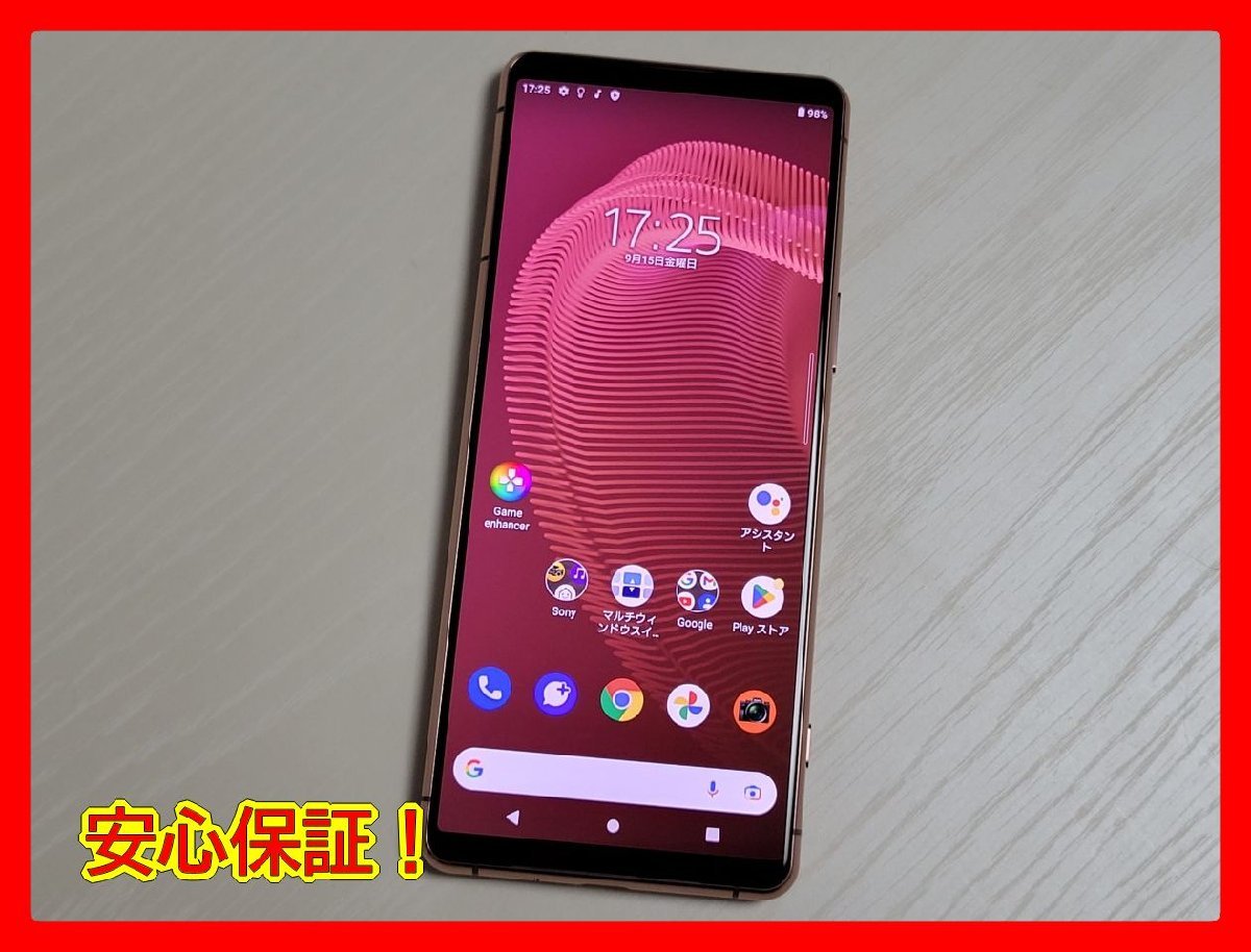 ジャンク品】Xperia 5 III 耐難い ピンク SOG05 SIMロック解除済 