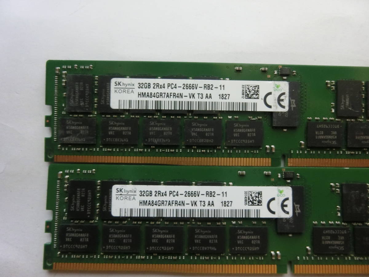 サーバー用メモリー　PC4-2666V 64GB(32GB×2枚) メモリー Skhynix 32GB 2Rx4 DDR4 PC4-2666V 32GB×2枚 計：64GB
