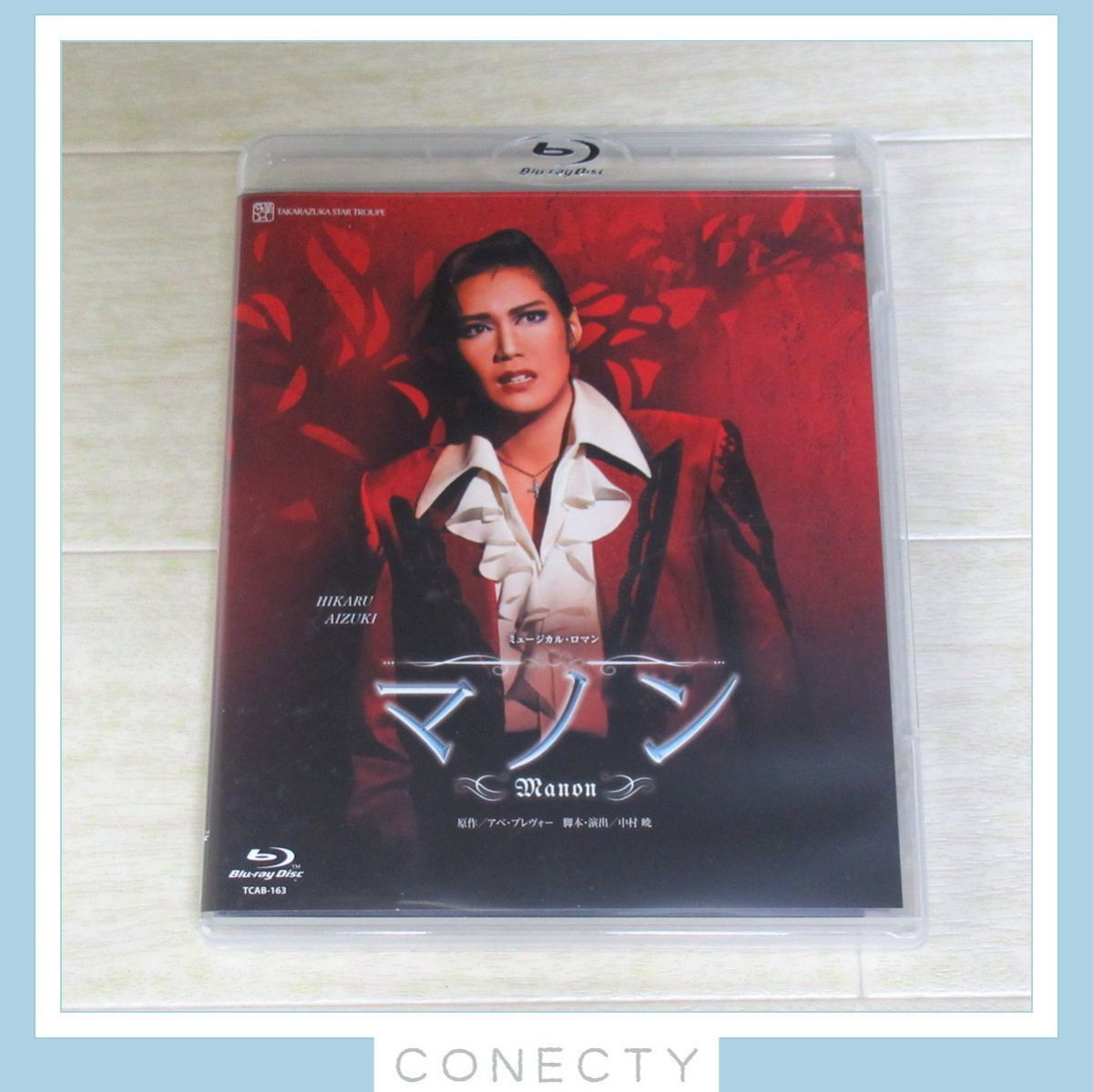 マノン ブルーレイ 宝塚歌劇団星組 星組「マノン」：愛月ひかるさん