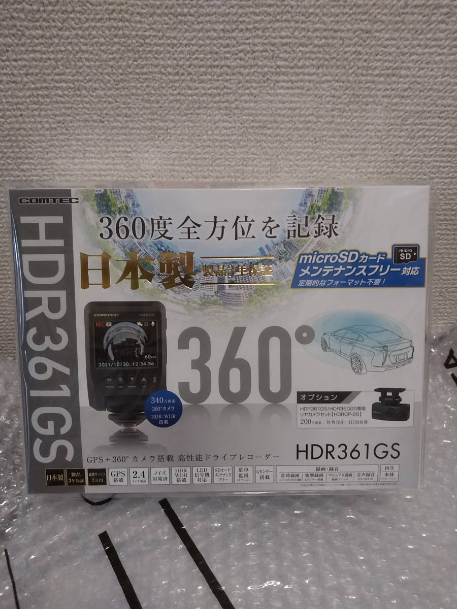 新作入荷，格安 COMTEC コムテック HDR361GS 安心 日本製(その他)｜売買されたオークション情報、yahooの商品情報をアーカイブ公開 - オークファン その他