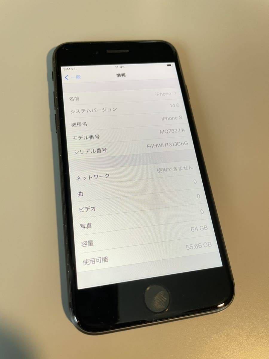 iPhone 8 スペースグレイ 64GB NQ782J/A バッテリー最大容量 97％ 64GB