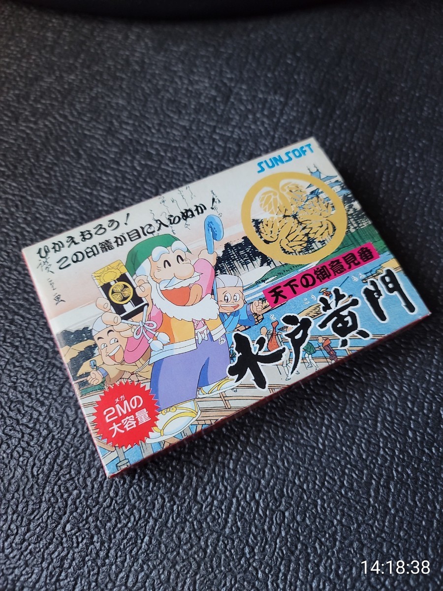 ファミコン　水戸黄門　箱説ペラあり_1