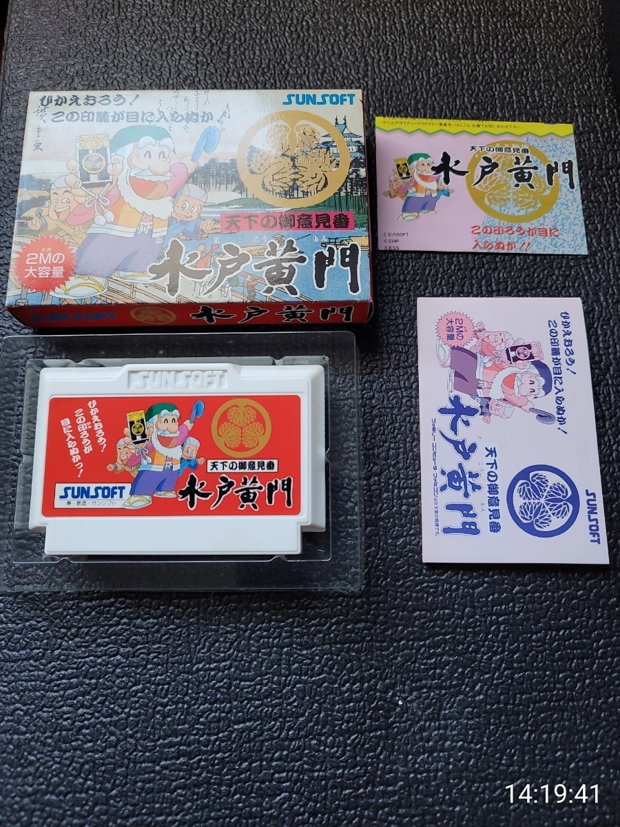 ファミコン　水戸黄門　箱説ペラあり_2