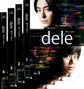 dele ディーリー 全4枚 第1話～第8話 最終 レンタル落ち 全巻セット 中古 DVD