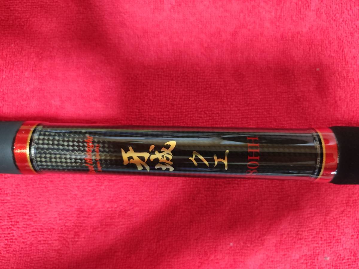 牙城クエ480HH 美品 保証残り （検索） がまくえ ロッドコム 
