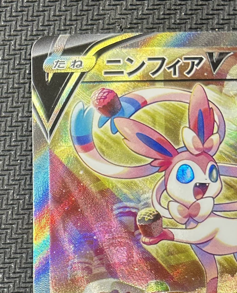 ニンフィアV イーブイヒーローズ SR RENGEKI 1円 V 1円 ⑨ ポケモン