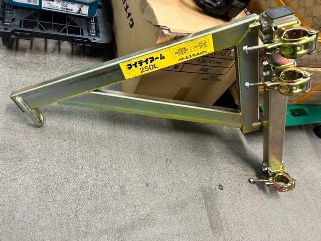 トーヨーコーケン　マイテイアーム　250L　定格荷重250kg